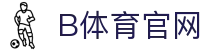 B体育（中国）官方网站 - 全球热门赛事直播中心 | B SPORTS