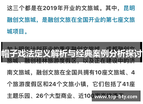 帽子戏法定义解析与经典案例分析探讨